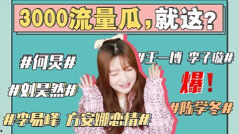 娱乐吃瓜最新事件,神秘事件引发热议，吃瓜群众纷纷围观